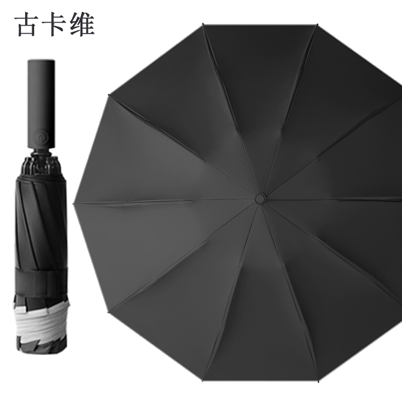 古卡维 反向折叠雨伞 10骨+30根加固 MX026高清大图