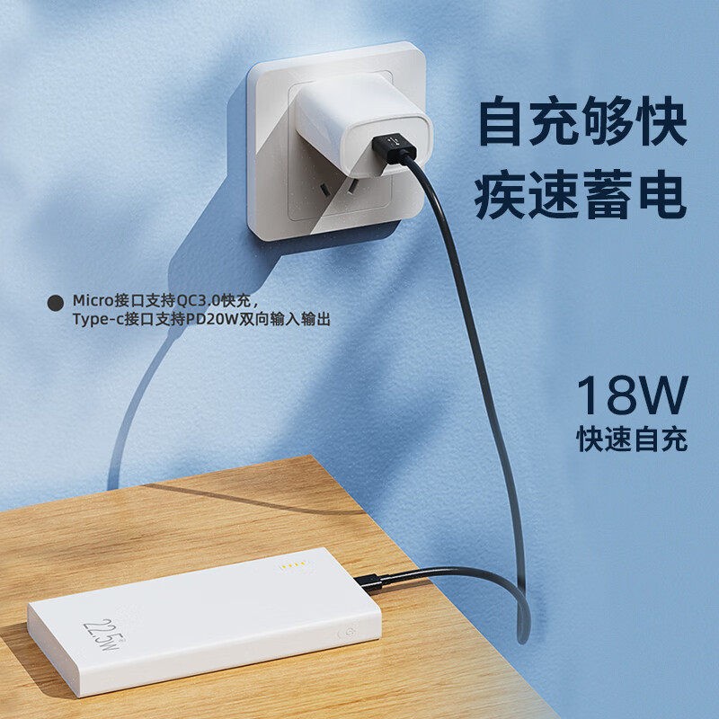 纽曼 移动电源1万毫安充电宝22.5W快充 RJ100快充高清大图