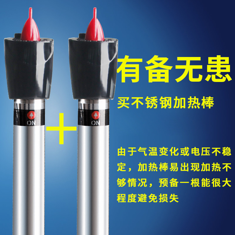 鱼缸迷你短款不锈钢 乌龟缸常温加温棒 恒温高清大图
