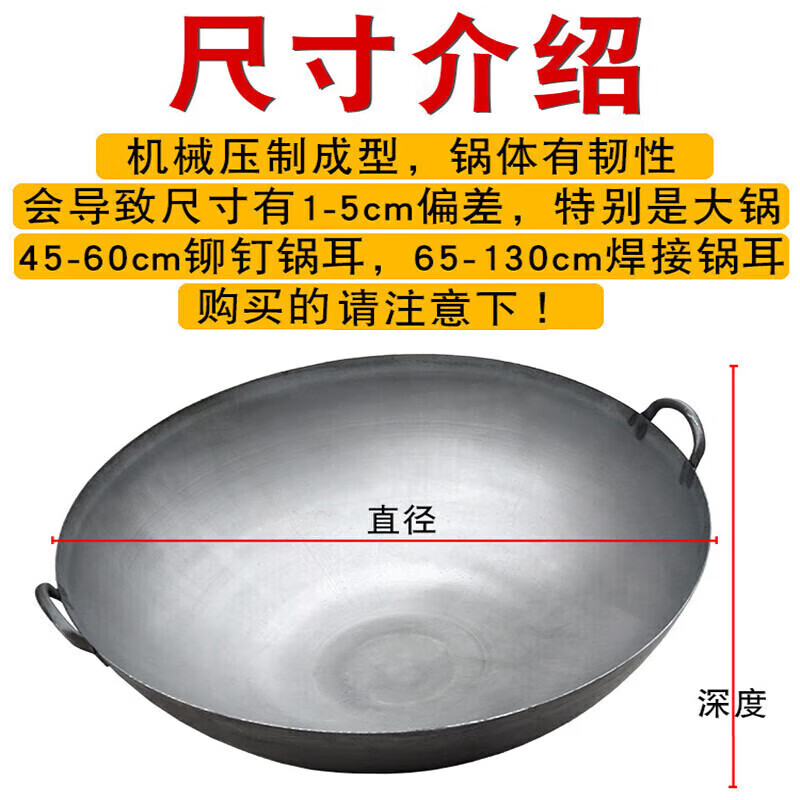 希耀 双耳铁锅商用饭店熟铁锅 双耳铁锅圆底50cm高清大图