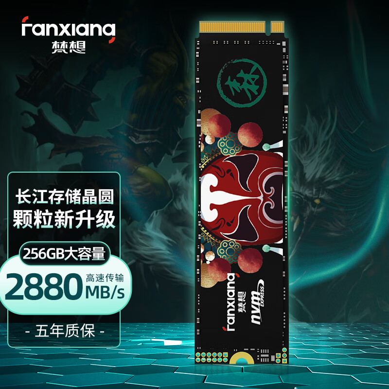 梵想256GB SSD固态硬盘S500PRO 精选长江存储晶圆 国产TLC颗粒 M.2接口(NVMe协议)