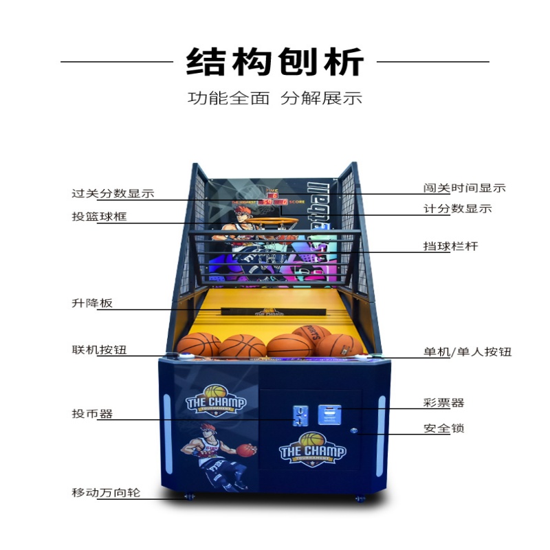 丝芝柔 投篮机 1000*2450*2280mm 台高清大图