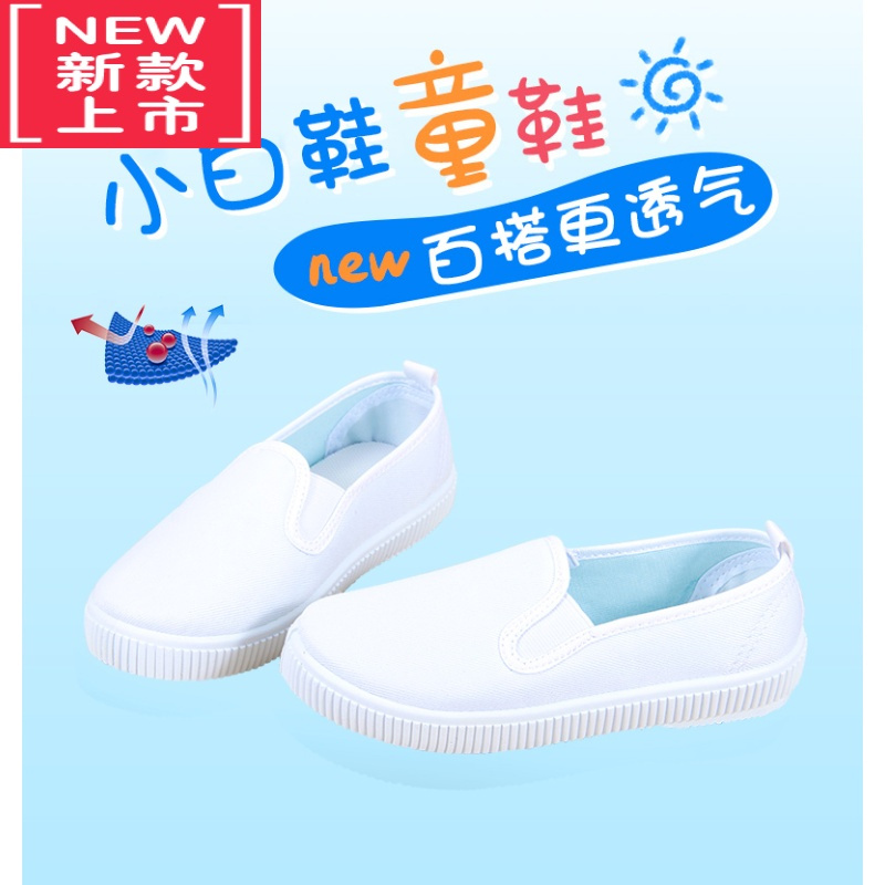 可莉允儿童帆布男女童一脚蹬白球鞋魔术贴布鞋幼儿园学生表演室内舞蹈鞋运动休闲鞋