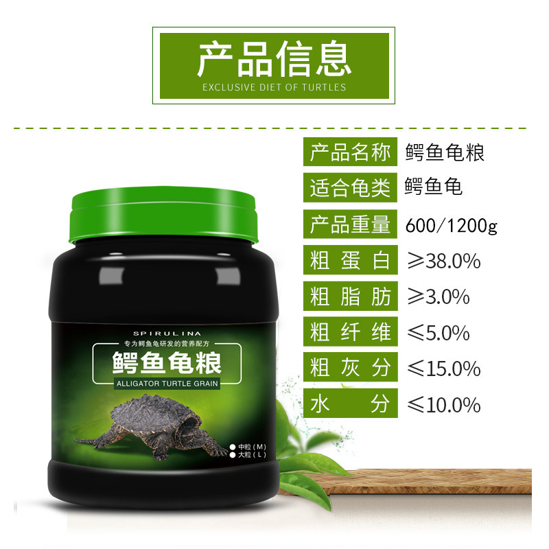 鳄龟饲料龟粮北美小鳄龟幼龟爆刺龟粮食纯大鳄龟杂佛鳄鱼龟粮食物高清大图