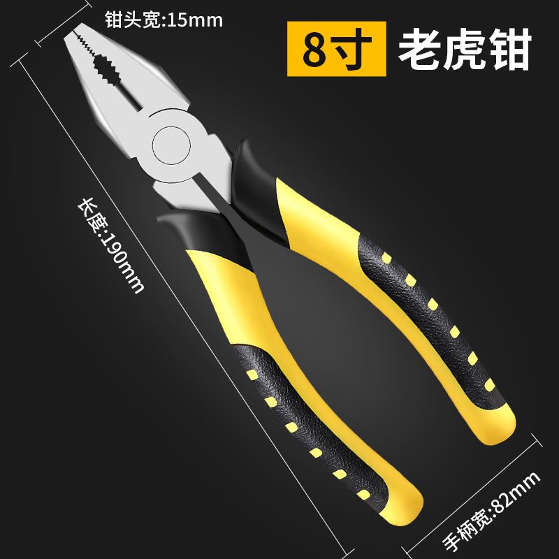 老虎钳钳子多功能钢丝钳工业级尖嘴钳省力手工钳电工工具
