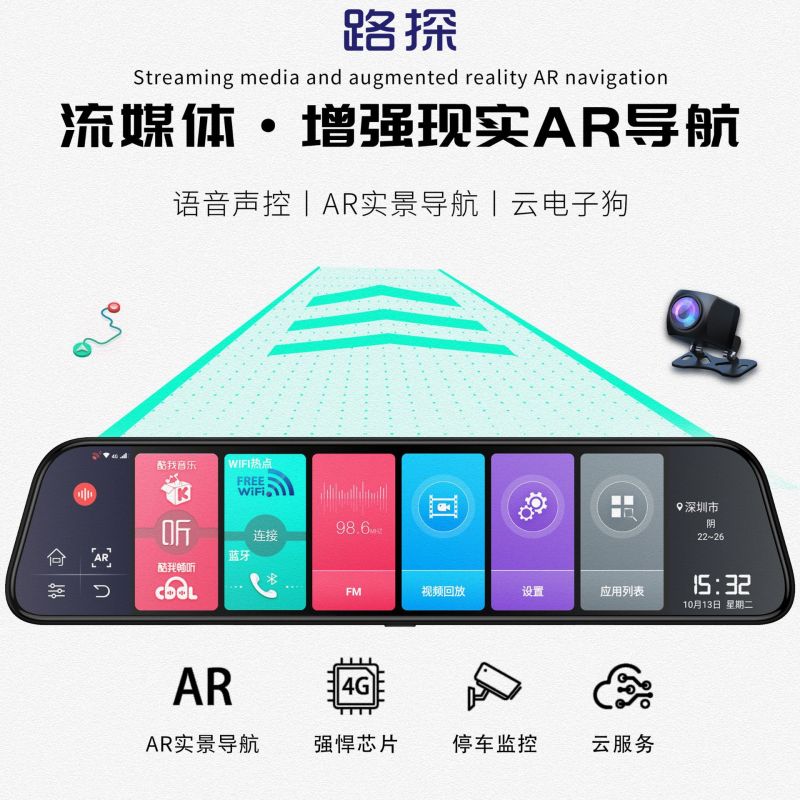路探行车记录仪12英寸后视镜流媒体云镜p行车记录仪