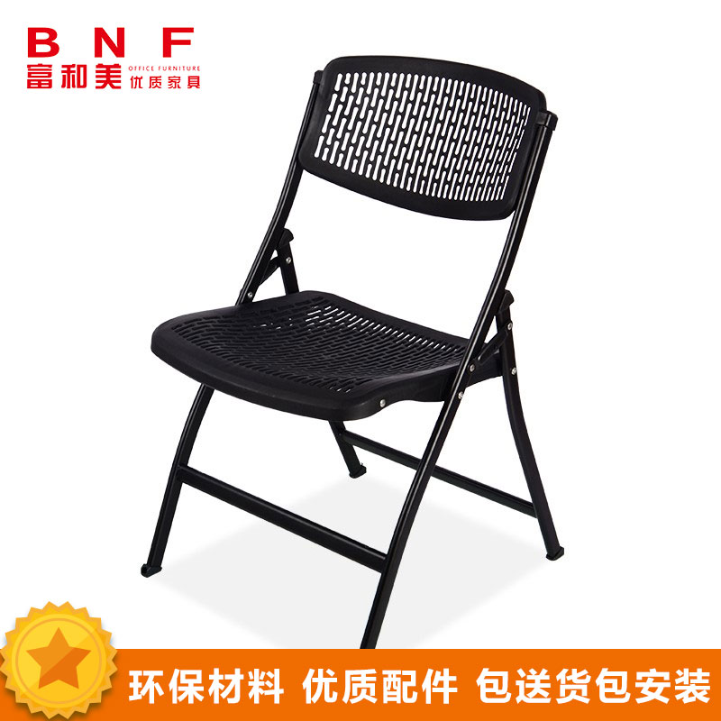 富和美(BNF)折叠椅办公家具折叠培训椅办公椅会议室开会椅新闻记者椅透气椅007