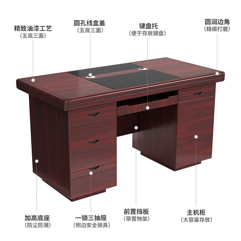 办公桌 1.4米