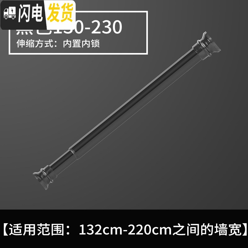 三维工匠免打孔浴帘杆伸缩杆衣柜挂晾衣杆浴室卫生间架窗帘杆卧室罗马杆 铝合金磨砂黑适用于130-230cm