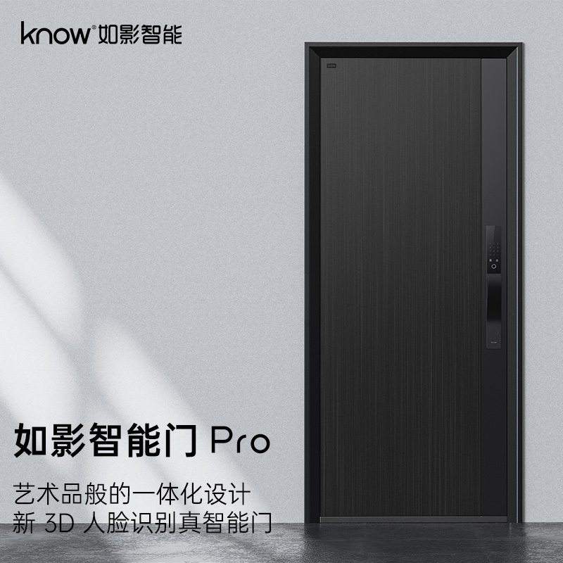 know 如影智能 智能入户门 智能门Pro 防盗门 全屋智能家居定制商品 单开外开左开防盗-锌合金2050x960