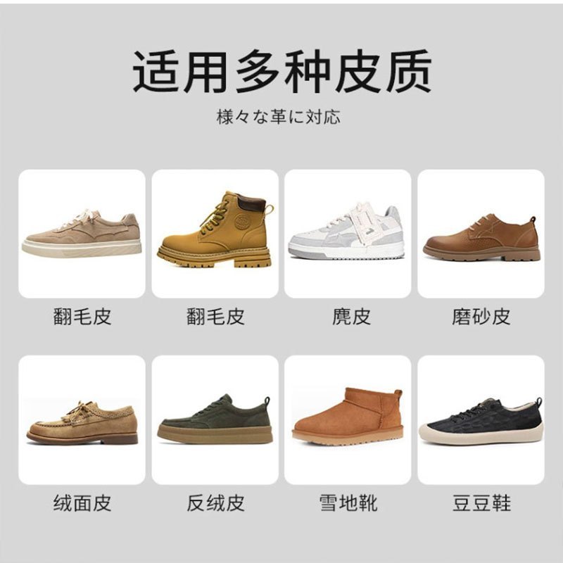 [2瓶]翻毛皮鞋清洁护理剂麂皮反毛皮绒面磨砂鞋清洗剂补色剂鞋粉打理液高清大图