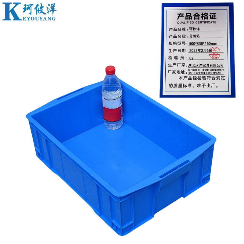 珂攸洋分隔箱500*350*160mm个高清大图