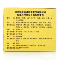 三公仔 小儿七星茶颗粒 10袋消化不良小儿便秘冲剂通便药