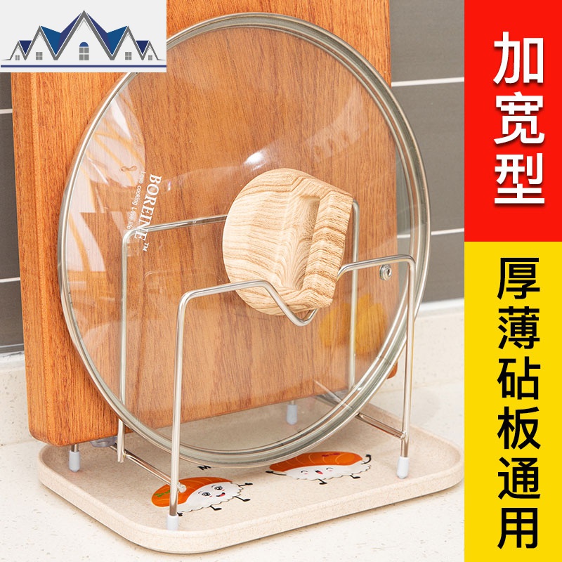 砧板架菜板架厨房放菜板的粘板架家用不锈钢案板置物锅盖架 三维工匠收纳层架高清大图