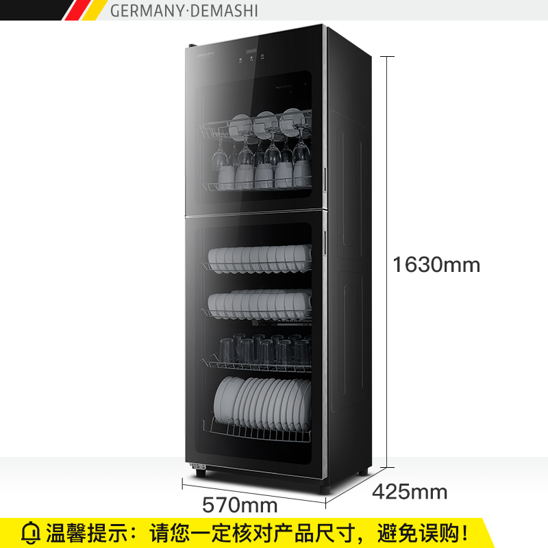 德玛仕消毒柜ZTP380D-1家用立式