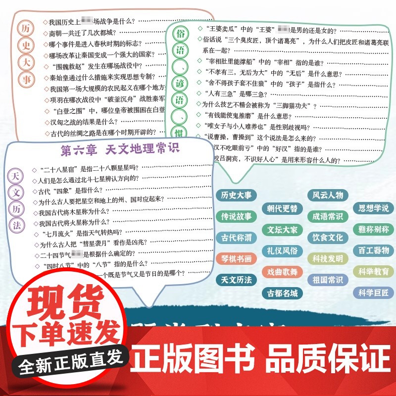 开心正版 中国文化常识1000问百科常识一千问古典文学国学常识青少年中小学生课外读物经典历史常识漫画中华古代文化常识百科高清大图