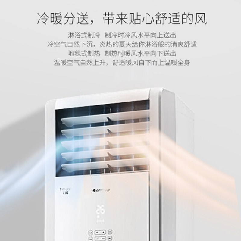 格力（GREE）2匹 定频 立柜式冷暖空调KFR-50LW/(50598)NhAa-3
