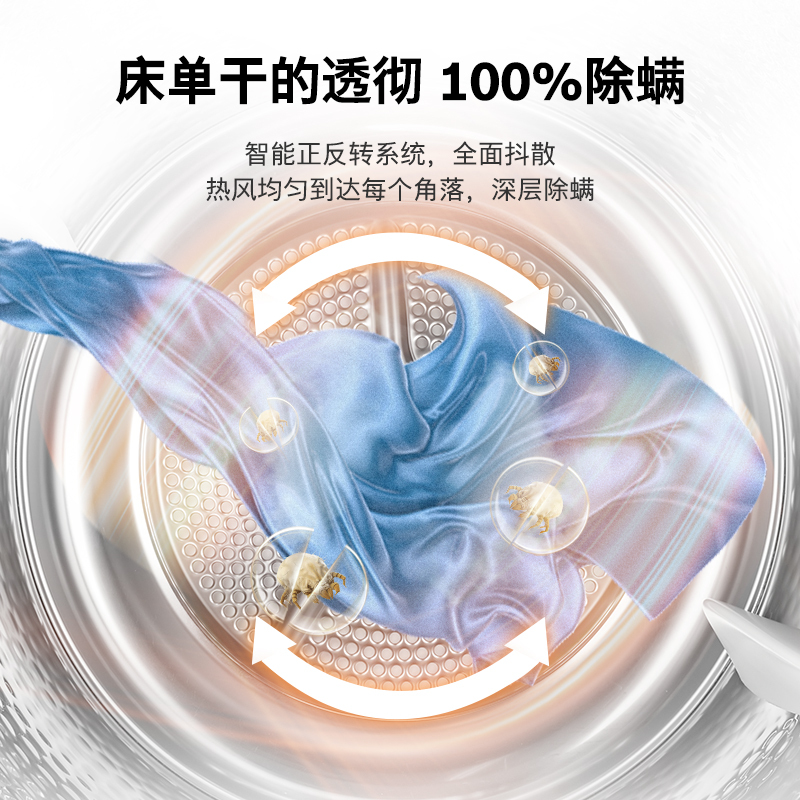[防皱柔烘]博世10公斤烘干机 家用滚筒式热泵干衣机 99.9%除菌烘 智能自清洁 WQA254D80W
