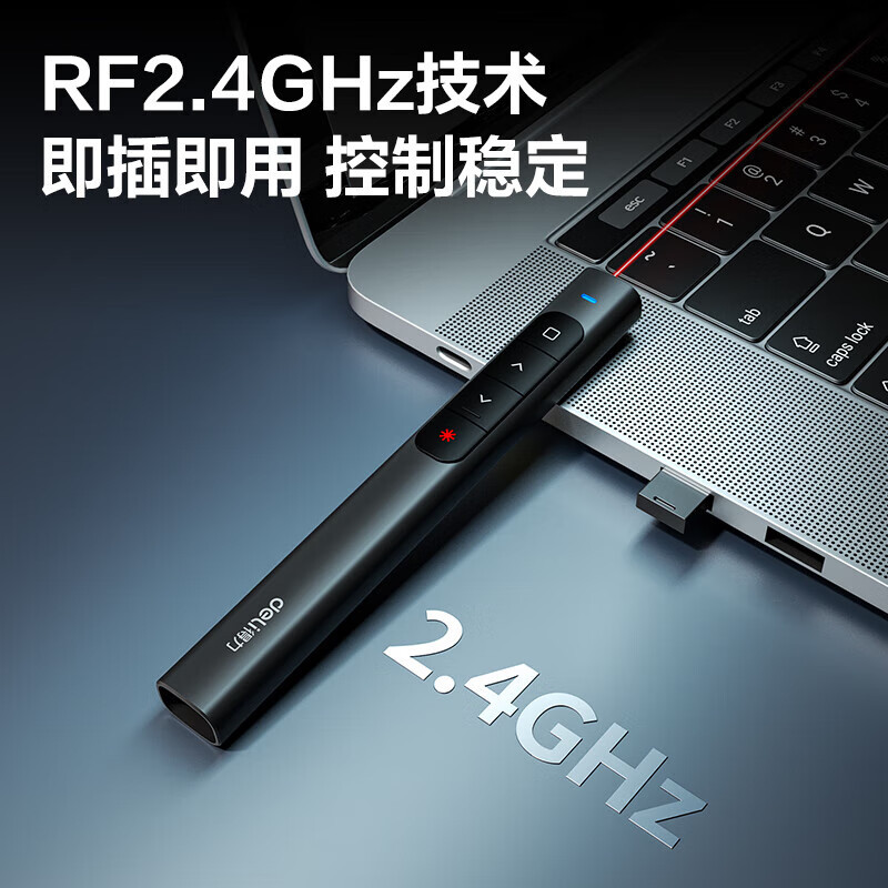 得力红光激光笔 翻页笔教师用演讲笔 PPT翻页笔 投影笔激光翻页笔极速快充 无线演示 黑色MA120
