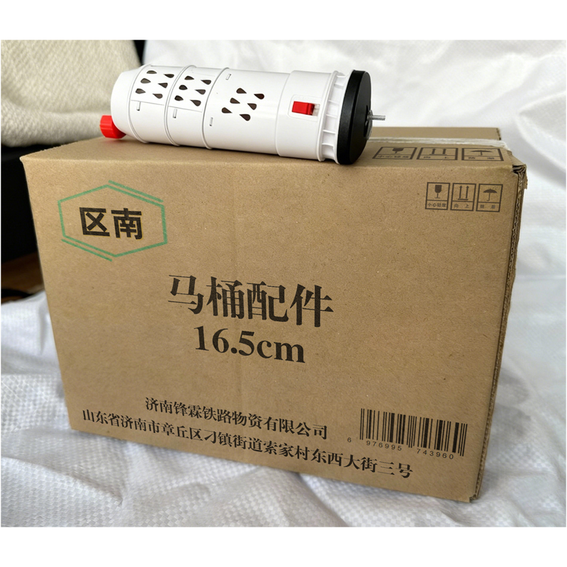 区南 马桶配件 16.5cm 个高清大图