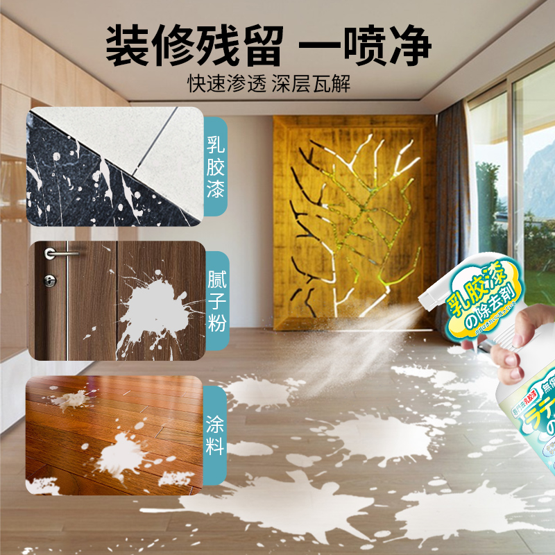 [补贴10%]开荒保洁工具套装清洁剂玻璃乳胶漆家政新房卫生清洗神器阳台双面高清大图