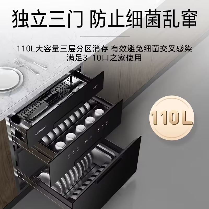 康宝(Canbo)XDZ100-EQ1 消毒柜嵌入式 家用高温二星消毒 紫外线 厨房餐具碗筷 不锈钢 消毒碗柜 110升