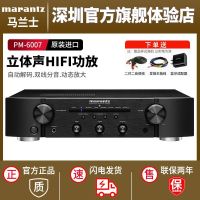 Marantz/马兰士PM6007家用专业功放机HiFi数字功放音响大功率