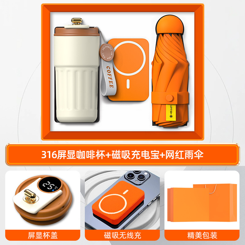 繁石榴 商务礼盒 温控杯+筋膜枪+雨伞 定制logo高清大图