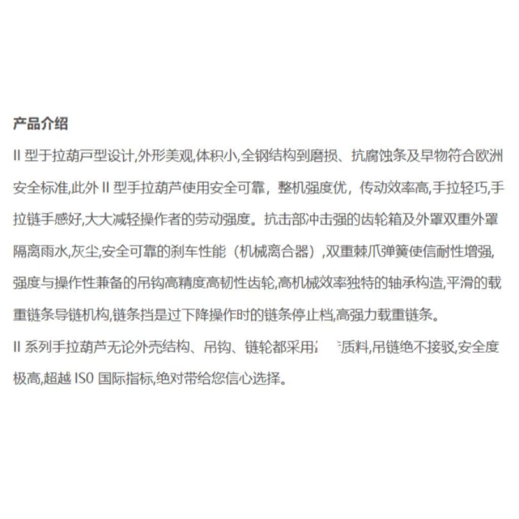 JCYC 手拉葫芦 JCYC-II-001 台高清大图