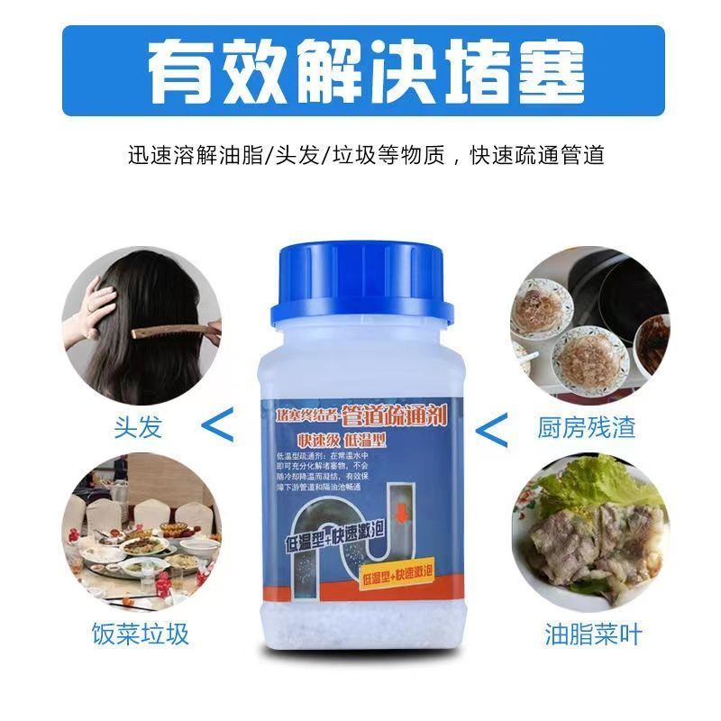管道疏通剂强力厨房下水道油污地漏厕所马桶清洁堵塞专用溶解神器 小袋体验装18克[不够用]