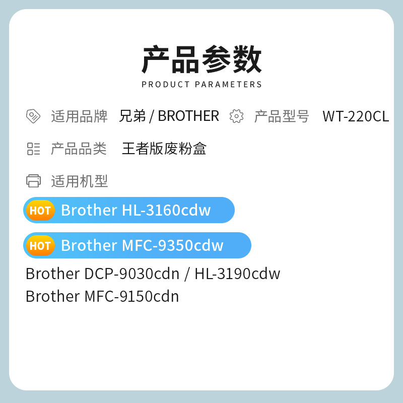 才进王者版适用兄弟TN283废粉盒HL-3160CDW 3190CDW硒鼓DCP-9030CDN墨盒MFC-9150CD