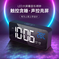 北极星(POLARIS)智能锂电声控音乐电子闹钟多功能客厅卧室时钟LED镜面学生创意时尚静音家用钟表懒人贪睡床头钟