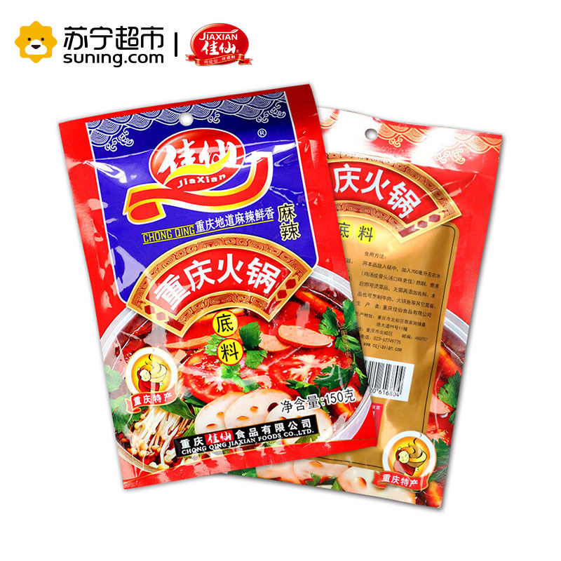 佳仙（jiaxian）重庆特色红油火锅底料 150g