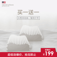 买一个送一个慕斯维乳胶枕 90%含量泰国进口乳胶 按摩护颈椎透气枕头枕芯 90%乳胶含量狼牙枕 (买一送一)