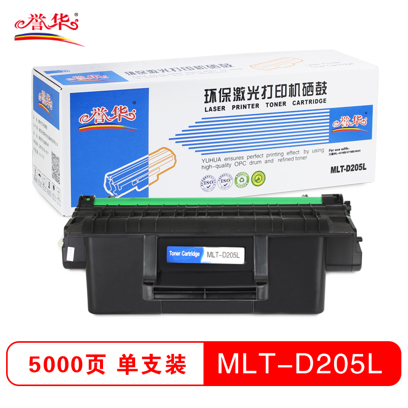 誉华MLT-D205L 黑色
