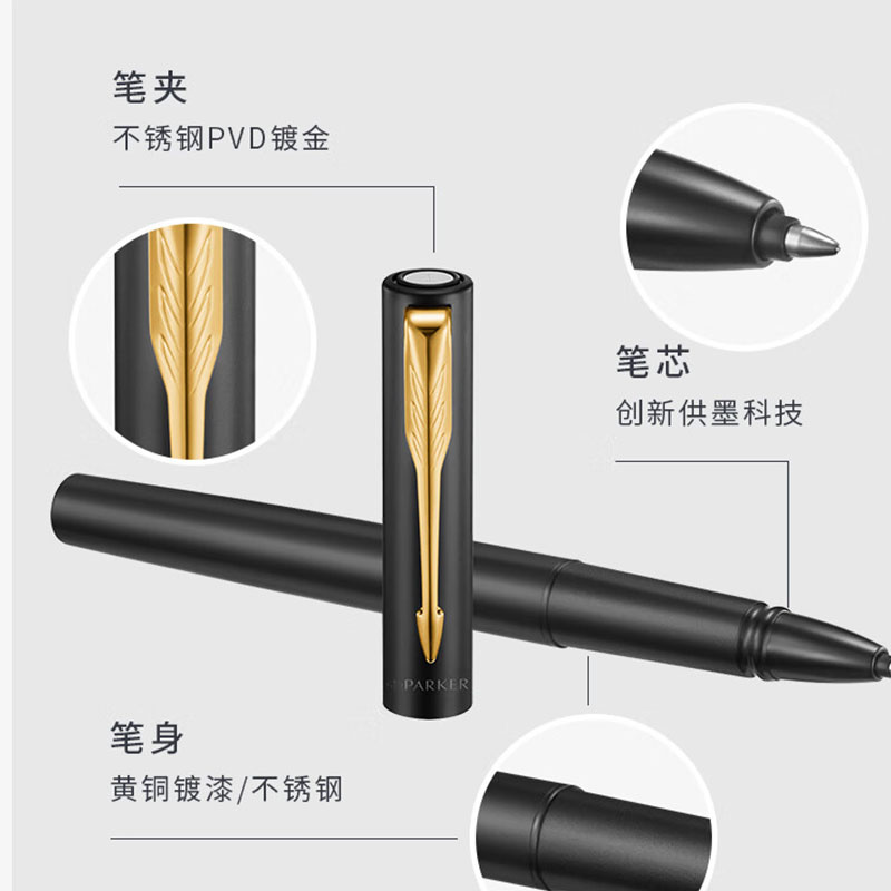 派克(PARKER)威雅XL经典黑金夹宝珠笔+笔袋礼盒套装高清大图