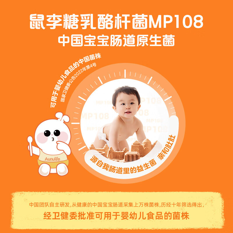 爱益森小橙盒爱益森益生菌肠胃鼠李糖乳杆菌50条装