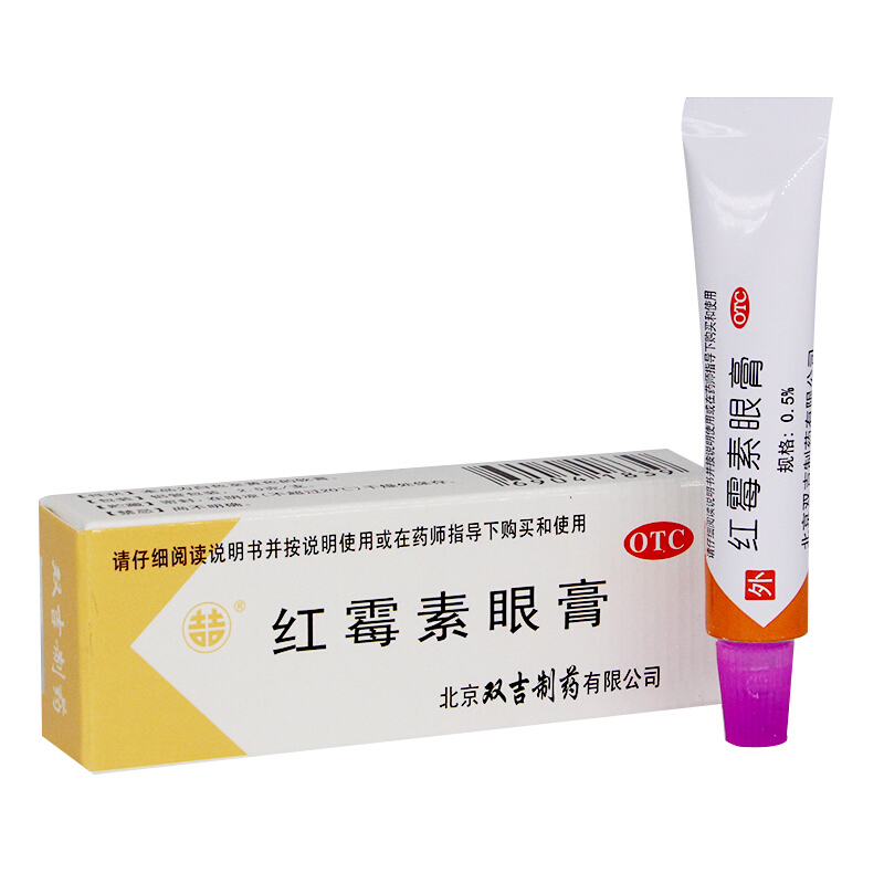 双吉 红霉素眼药膏 2.5g/支(0.5%)用于沙眼、睑缘炎及眼外部感染结膜炎 非眼药水 红霉素眼膏