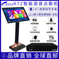 视易/eVideo K72 主机配置4TB硬盘+21.5吋触摸屏黑色落地架 智能高清KTV点歌机触摸屏家庭卡拉OK点唱机