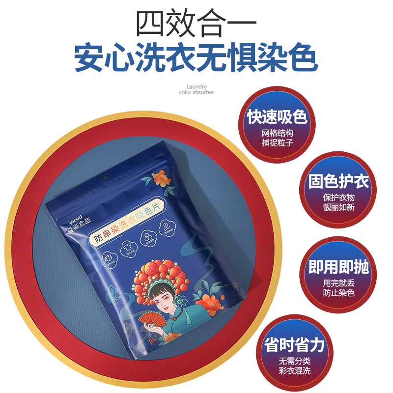 50片防串染洗衣吸色片防染巾衣服串色混洗纸家庭装洗衣片吸色母片高清大图