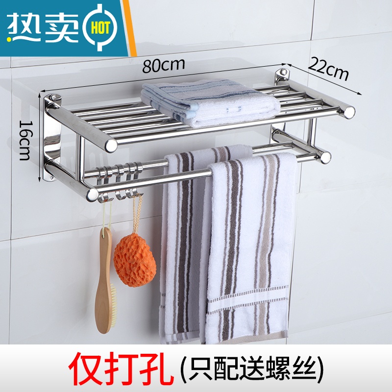 敬平加厚304不锈钢毛巾架浴巾架浴室毛巾置物架免打孔卫生间五金壁挂 201不锈钢工型-80cm(打孔 )浴室置物架高清大图