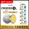 CR2032-1粒 纽扣电池CR2032汽车钥匙遥控器锂电池3V电子体重秤主板温度计