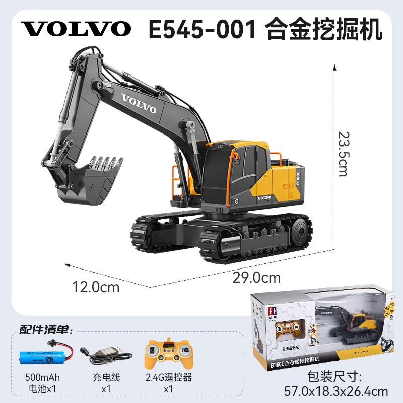 双鹰沃尔沃正版合金遥控挖掘机玩具儿童电动挖土机工程车男孩1663 1:26【合金挖斗】挖掘机 沃尔沃正版授权【标配单电池】