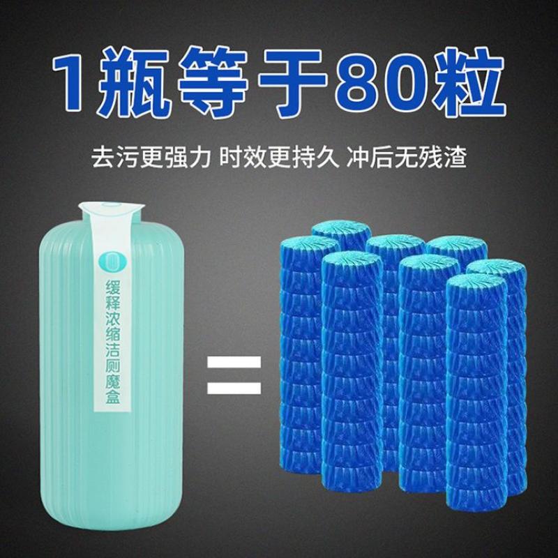 清香型洁厕魔盒厕所洁厕灵马桶清洁剂除臭除尿垢去污黄神器蓝泡泡-洁厕灵;12盒装【柠檬绿色水】高清大图