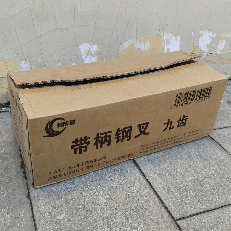 有成鑫 带柄钢叉 九齿 把高清大图