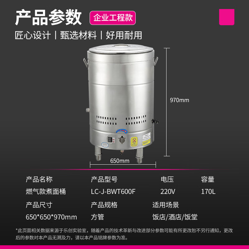 乐创(lecon)商用煮面桶 220v 燃气多功能不锈钢煮面炉麻辣烫锅卤煮桶170L(方管)LC-J-BWT600F