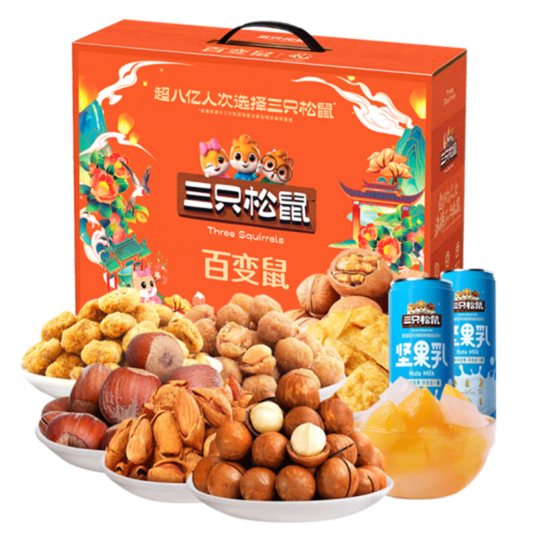 三只松鼠(threesquirrels)坚果礼盒中秋礼品零食大礼包组合坚果炒货 百变鼠礼盒