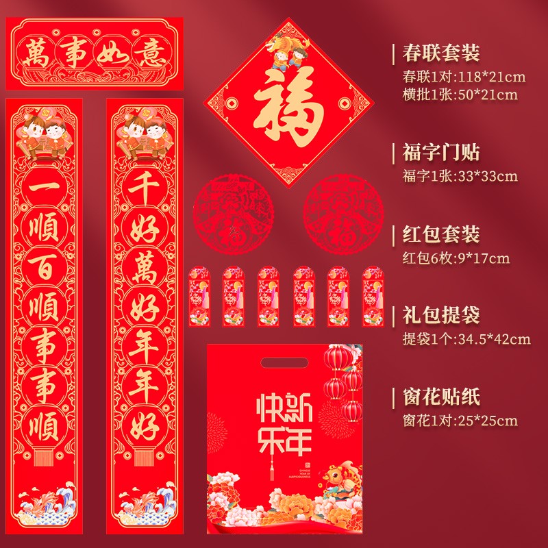2024龙年过年春节对联窗花门贴宿舍大门新年春联LT-036高清大图