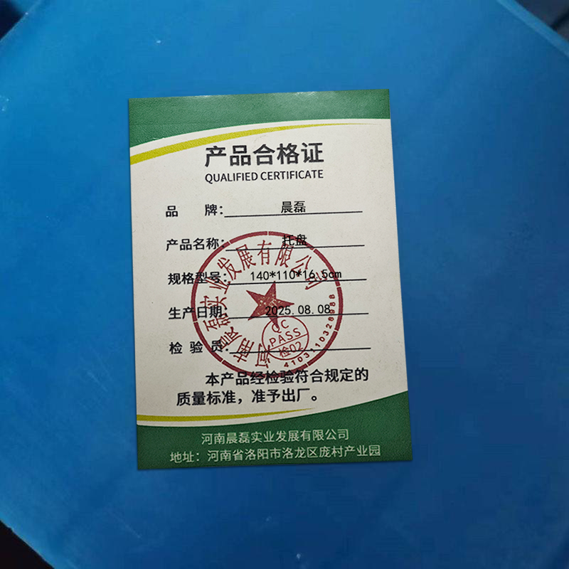 晨磊 托盘 140*110*16.5cm个高清大图