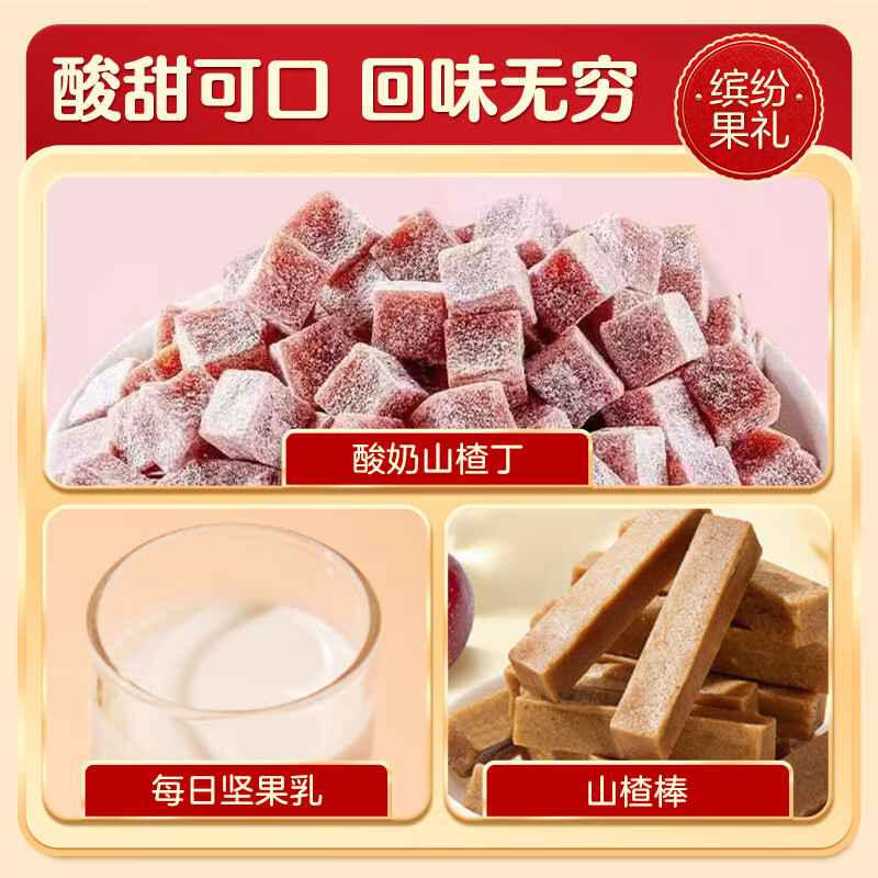 来伊份休闲零食混合坚果果干礼盒高蛋白低脂独立小包装办公室零食健康美味营养丰富多口味选择高清大图